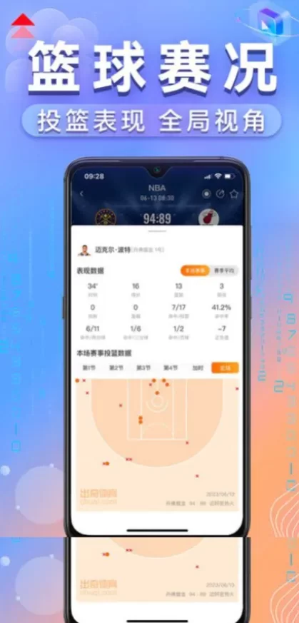 MK体育App官方下载最新版界面截图